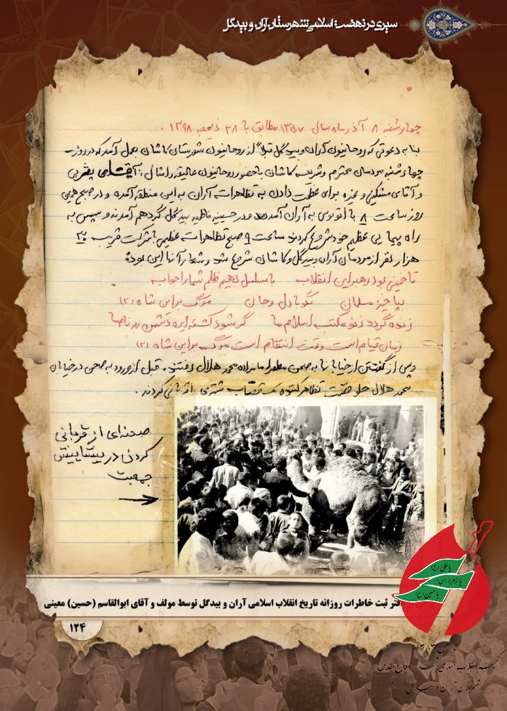 چهار شنبه 